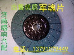 ,軍魂離合器片,濟南唱響汽配