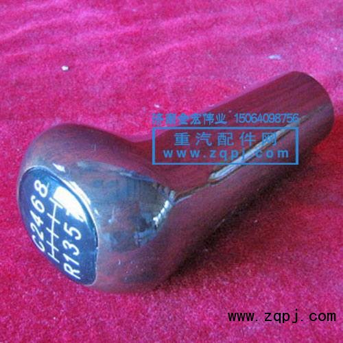 AZ9130240010,變速器手柄及檔,濟南金宏偉業(yè)工貿有限公司