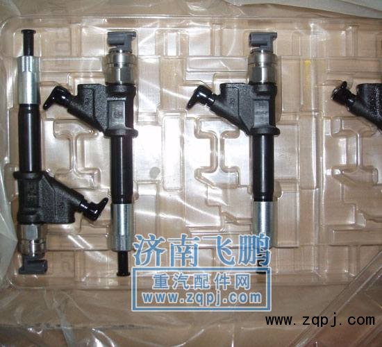 濟(jì)南展邦商貿(mào)有限公司,噴油器,濟(jì)南冠澤卡車(chē)配件營(yíng)銷中心