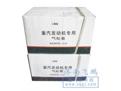 VG1540010006,重汽氣缸套,濟南冠澤卡車配件營銷中心
