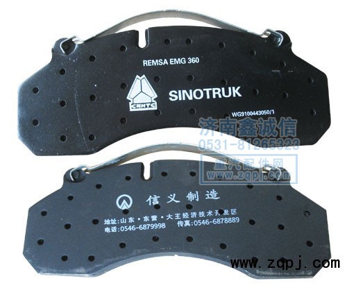 中國重汽豪沃后制動片AZ9231342068/14孔/AZ9231342068