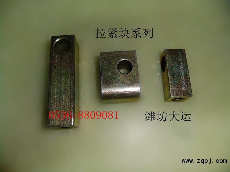供應(yīng)濰柴拉緊塊系列/