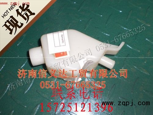 WG9100230191,離合器總泵儲油罐,濟(jì)南信義達(dá)汽配