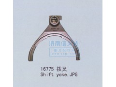 ,撥叉,濟(jì)南凱爾特商貿(mào)有限公司