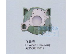 AZ1500010012,飛輪殼,濟南凱爾特商貿(mào)有限公司