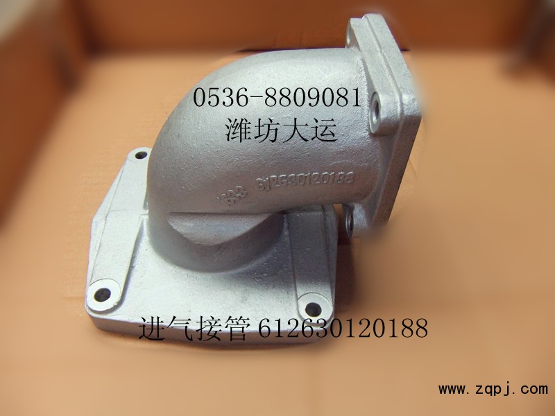 供應濰柴進氣接管612630120183/612630120183