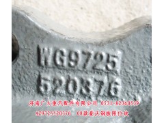 AZ9725520376,08款豪沃鋼板限位塊,濟南鑫巨鼎汽車配件有限公司
