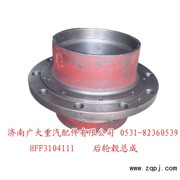 HFF3104111,后輪轂總成,濟(jì)南鑫巨鼎汽車(chē)配件有限公司