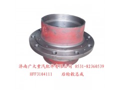 HFF3104111,后輪轂總成,濟(jì)南鑫巨鼎汽車(chē)配件有限公司
