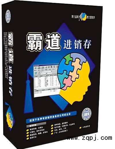 ,博士德軟件,南昌開吉爾科技有限公司