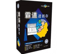 ,博士德軟件,南昌開吉爾科技有限公司