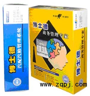 ,博士德軟件,南昌開吉爾科技有限公司