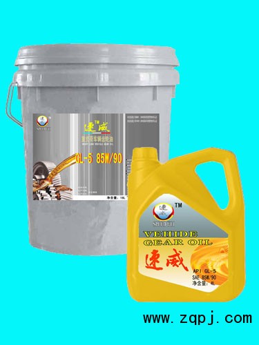15,車(chē)輛齒輪油,速威石油化工發(fā)展有限公司