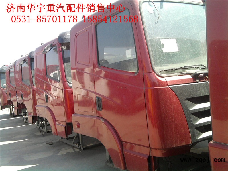 豪運汽車配件,重汽駕駛室總成,濟南金航建汽車配件銷售中心