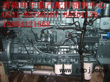 豪運配件 發(fā)動機總成WD615.95E/WD615.95E