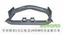 9725596010,管梁橫梁(雙層配套)HOWO變速箱吊架,濟(jì)南信久汽配銷售中心
