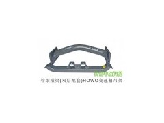 9725596010,管梁橫梁(雙層配套)HOWO變速箱吊架,濟(jì)南信久汽配銷售中心