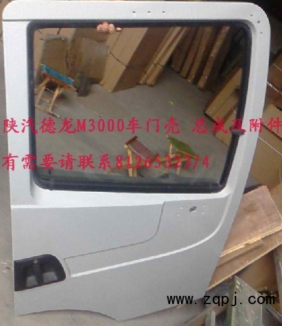 德龍M3000汽車配件車門總成PW10G/價(jià)格1400元/件/PW10G/