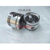 供應(yīng)空壓機(jī)活塞