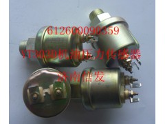 612600090359,機油壓力傳感器,濟南信發(fā)汽車配件有限公司
