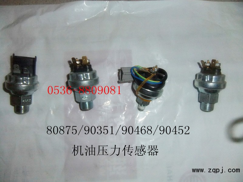 供應(yīng)濰柴機油壓力傳感器80875/90351/90468/90452/80875/90351/90468/90452
