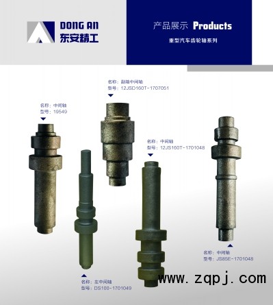 gear shaft,變速箱齒輪軸，輸入軸，一軸生產(chǎn)制造廠家,河北東安精工股份有限公司