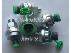 612600090667,WP10機油壓力傳感器,濟(jì)南信發(fā)汽車配件有限公司