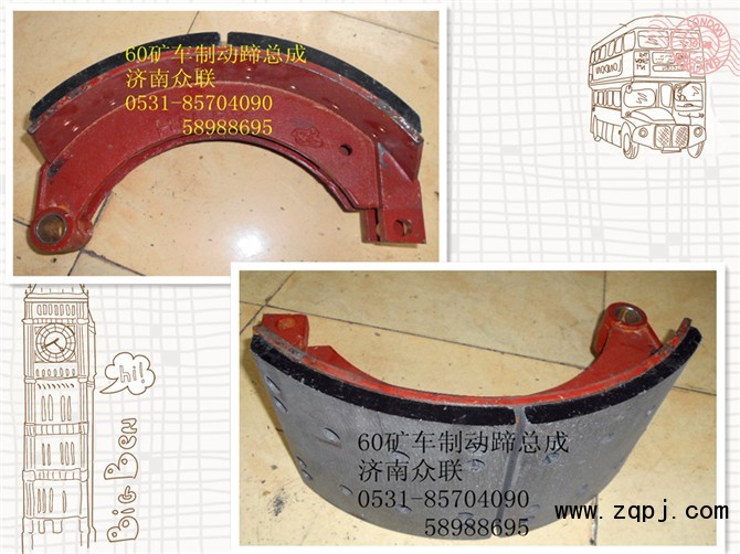TZ56074100100,制動蹄總成,濟南盛康汽車配件有限公司