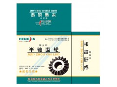 199014320032,0032前半軸齒輪,濟南恒佳精工汽車零部件有限公司