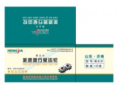 199014320010,0010差速器行星齒輪,濟南恒佳精工汽車零部件有限公司