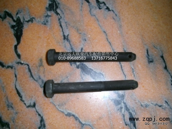 1B22050200318,前翻導向螺栓,北京遠大歐曼汽車配件有限公司