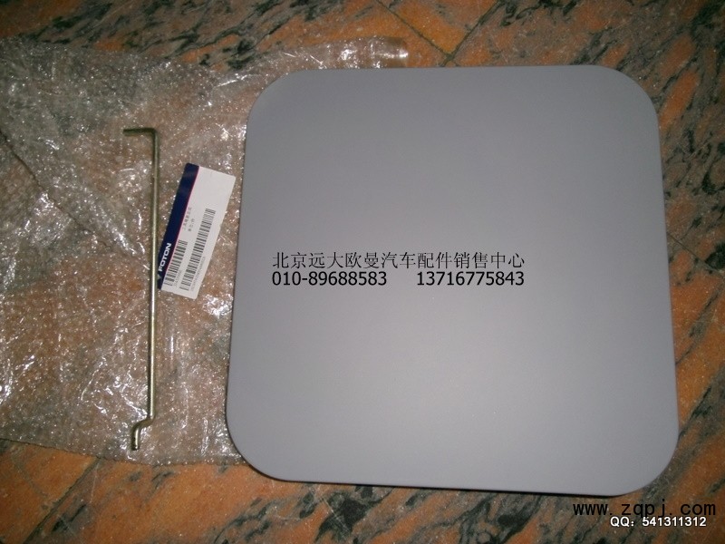 1B24954104054,工具箱蓋,北京遠大歐曼汽車配件有限公司
