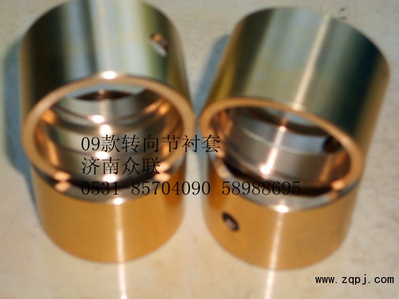 09款轉(zhuǎn)向節(jié)襯套（銅）WG9100411035/WG9100411035