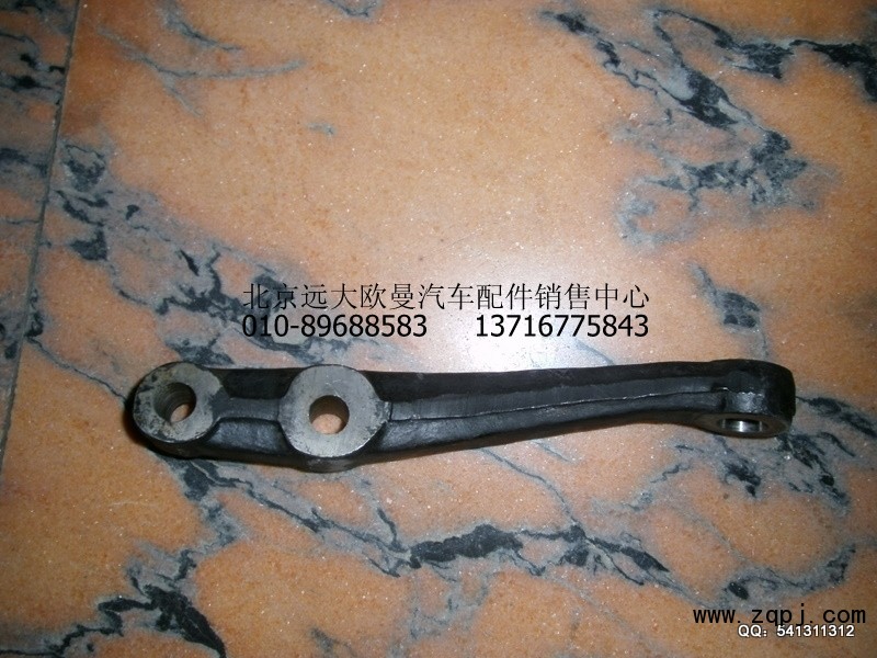 1106630001006,轉(zhuǎn)向節(jié)上臂,北京遠(yuǎn)大歐曼汽車配件有限公司