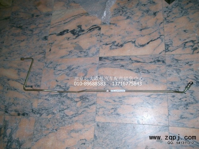 1118834001015,轉(zhuǎn)向器回油管總成,北京遠(yuǎn)大歐曼汽車配件有限公司