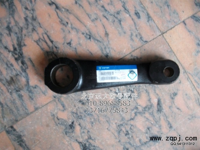 1325334007002,轉(zhuǎn)向垂臂,北京遠大歐曼汽車配件有限公司