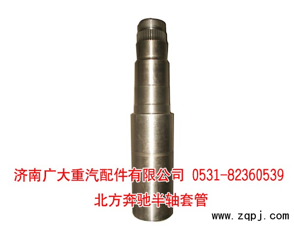 ,半軸套管,濟南鑫巨鼎汽車配件有限公司