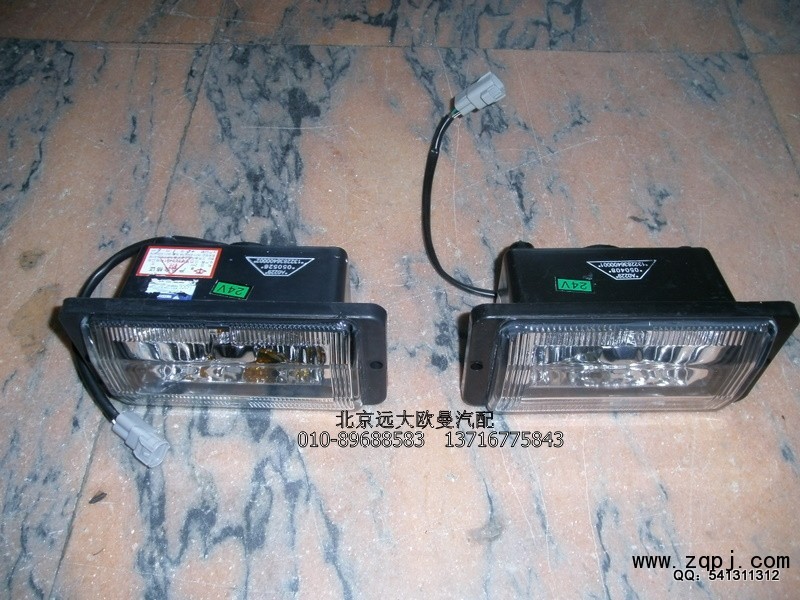 1322836400001,前霧燈自卸,北京遠(yuǎn)大歐曼汽車配件有限公司