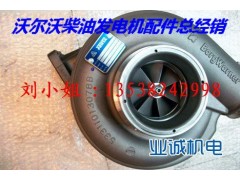 .,沃爾沃發(fā)電機(jī)配件、瑞典沃爾沃發(fā)電機(jī)配件銷售中心,業(yè)誠柴油機(jī)配件（深圳）有限公司