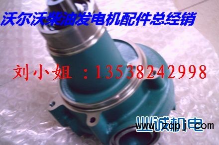 .,沃爾沃發(fā)電機(jī)配件、瑞典沃爾沃發(fā)電機(jī)配件銷售中心,業(yè)誠柴油機(jī)配件（深圳）有限公司