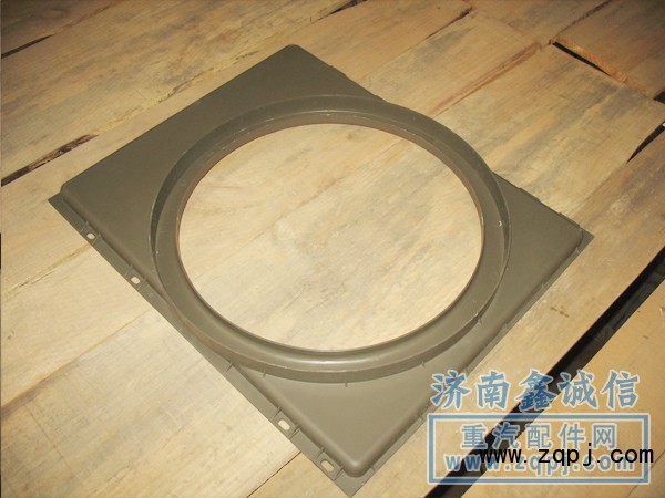 9525530218,水箱護風罩,濟南隆旭汽車配件有限公司