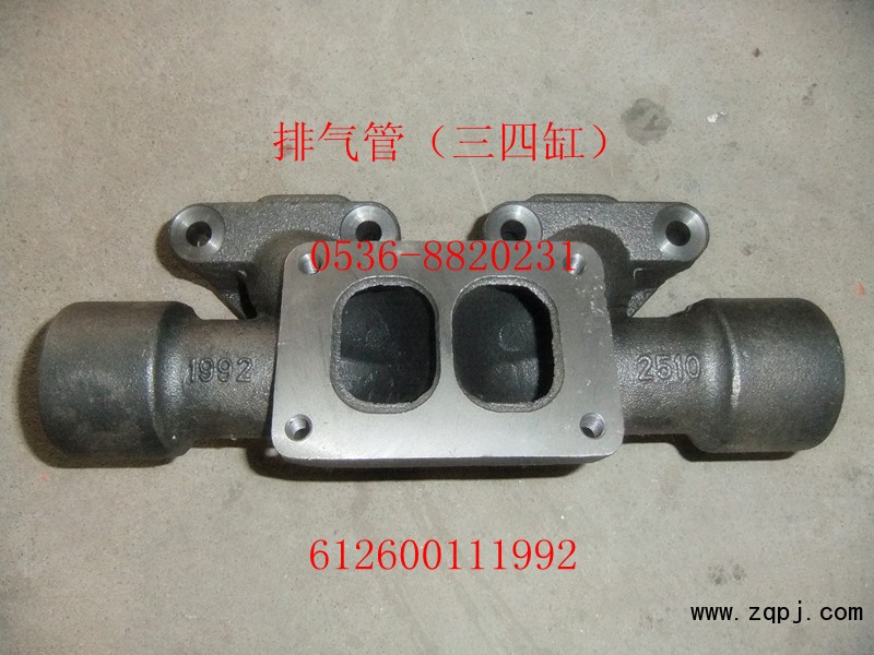 供應(yīng)排氣管612600111992/612600111992