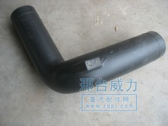 WG9725190915,進(jìn)氣管總成,邢臺(tái)威力汽車零部件有限公司