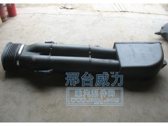 WG9631190001,STRW進(jìn)氣道總成,邢臺威力汽車零部件有限公司