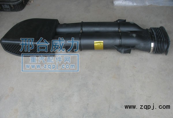 WG9631190001,STRW進(jìn)氣道總成,邢臺威力汽車零部件有限公司