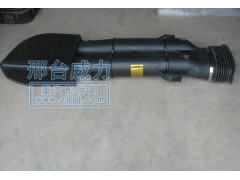 WG9631190001,STRW進(jìn)氣道總成,邢臺威力汽車零部件有限公司