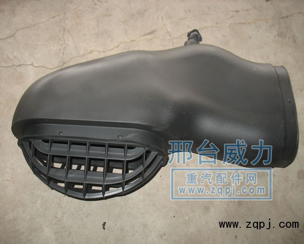 WG9925190003,進氣管總成,邢臺威力汽車零部件有限公司