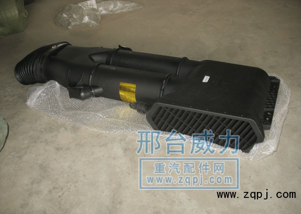 WG9125190003,進氣道總成,邢臺威力汽車零部件有限公司