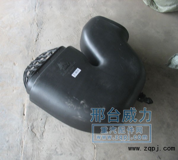 WG9925191003,進(jìn)氣管總成,邢臺(tái)威力汽車零部件有限公司