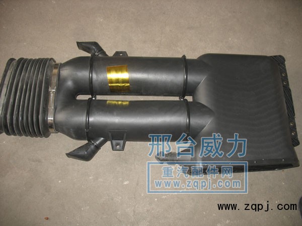 WG9725190002/WG9725190012,HOWO進氣道總成,邢臺威力汽車零部件有限公司